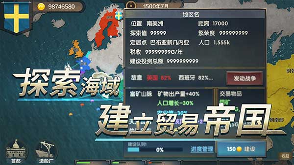 帝国崛起图6