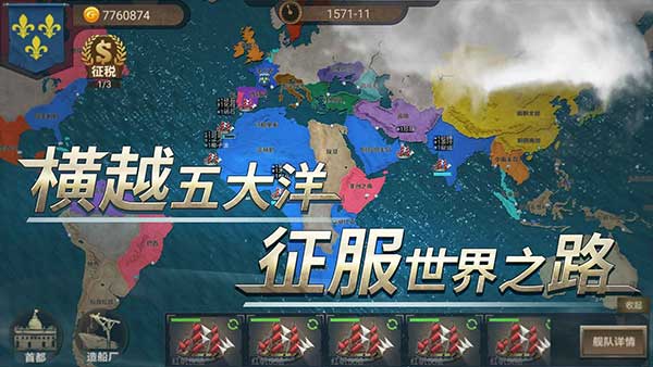 帝国崛起图5