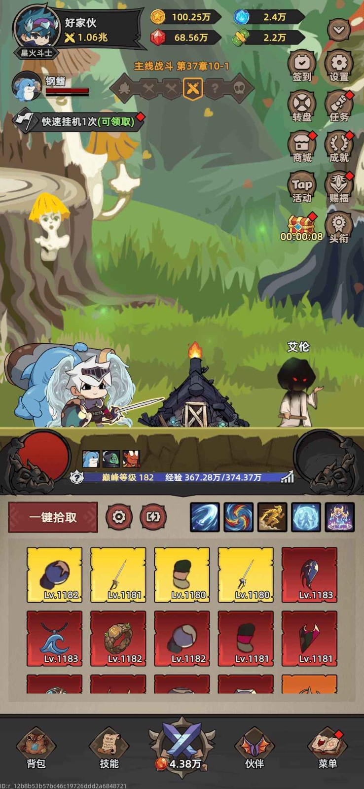 我嘎嘎乱杀图6