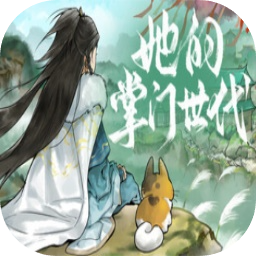 她的掌门世代测试服2026 v1.0.3