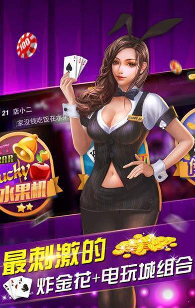 真人炸金花手机版v1.1