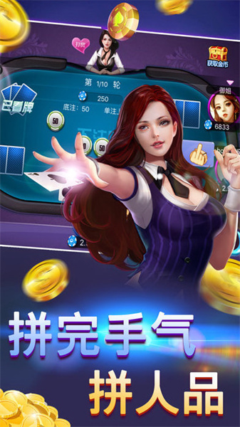 真人炸金花最新版本v2.0