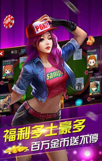 真人炸金花手机版v1.1