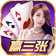 欢乐三张牌免费单机版v1.0.1