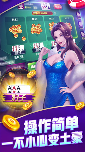 单机炸金花单机版v2.5