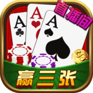欢乐赢三张免费游戏v1.7.2