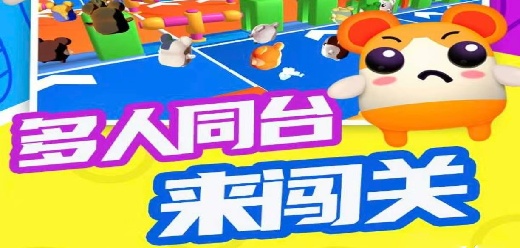 多人合作闯关游戏合集 热门好友联机闯关手游大全