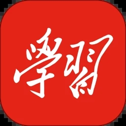 学习强国最新版 v2.62.0