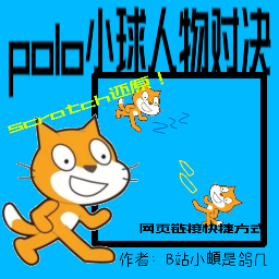 polo小球解压小游戏手机版 v1.0