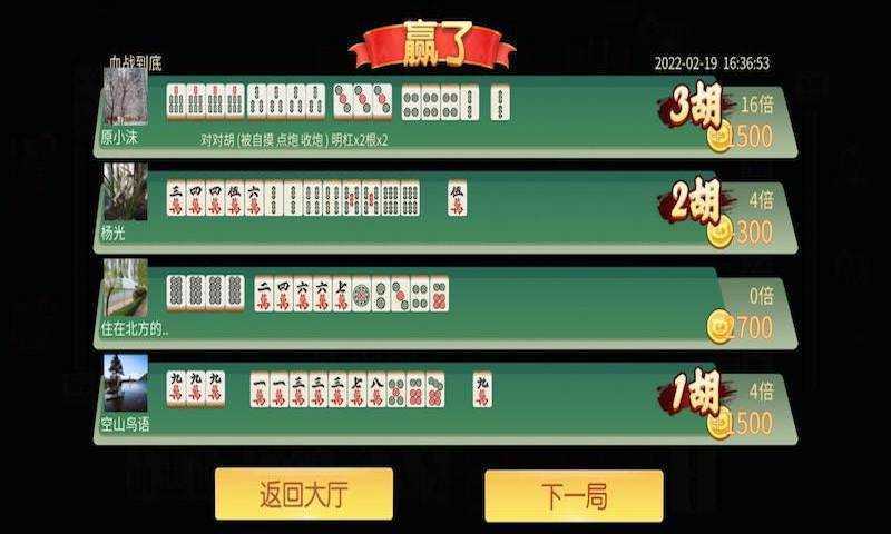 四川熊猫麻将v2.1.52