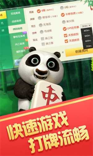 熊猫麻将app官方版v1.1.7