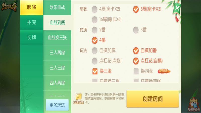 熊猫麻将官方版v1.0.63