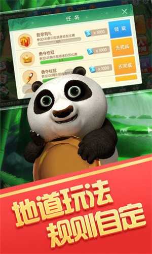 熊猫麻将app官方版v1.1.7