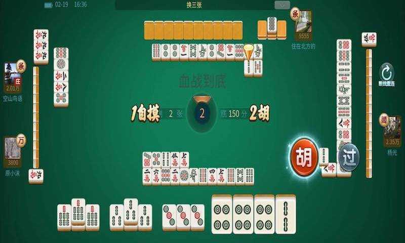 四川熊猫麻将v2.1.52