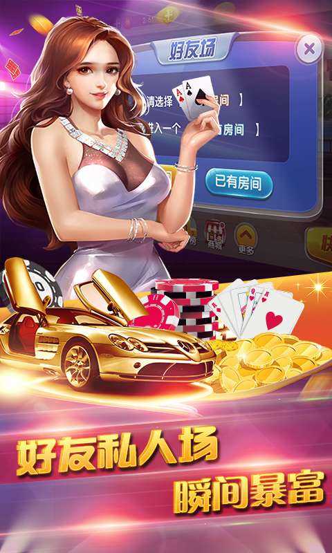 快乐炸金花官方版v1.3.0