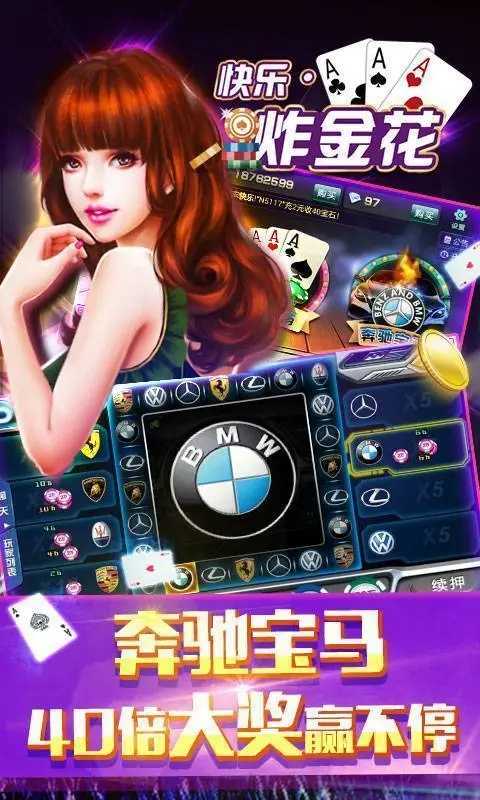 快乐炸金花官方版v1.3.0