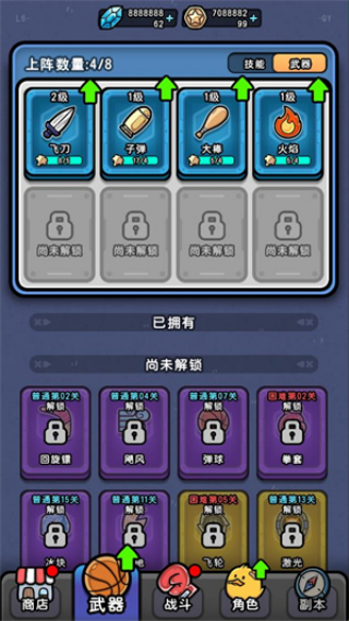 嘎嘎乱打图6