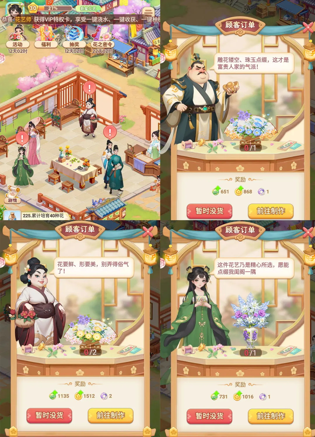 我的花园世界手游最新版 v1.2.4安卓版