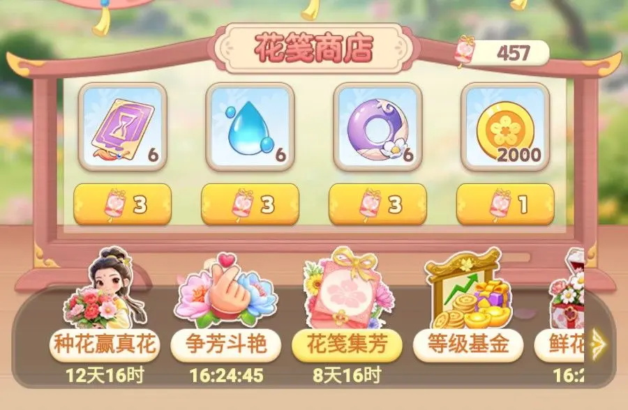 我的花园世界手游最新版 v1.2.4安卓版