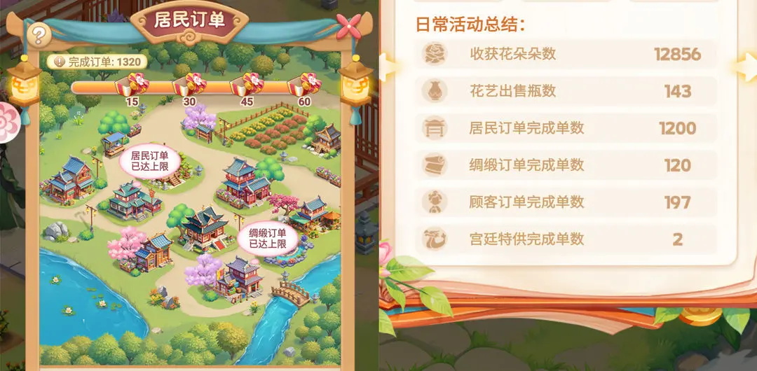 我的花园世界手游最新版 v1.2.4安卓版
