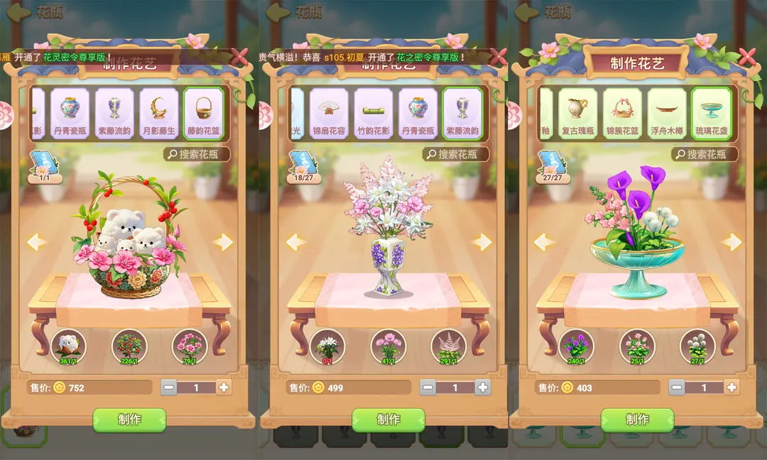 我的花园世界手游最新版 v1.2.4安卓版