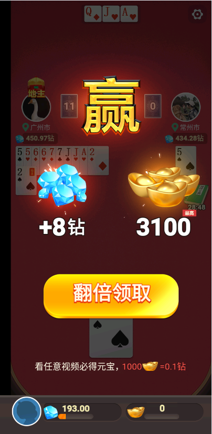 公社斗地主赚钱版 v1.0.0