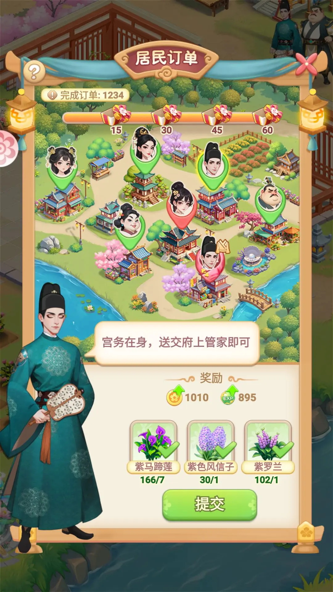 我的花园世界手游最新版 v1.2.4安卓版