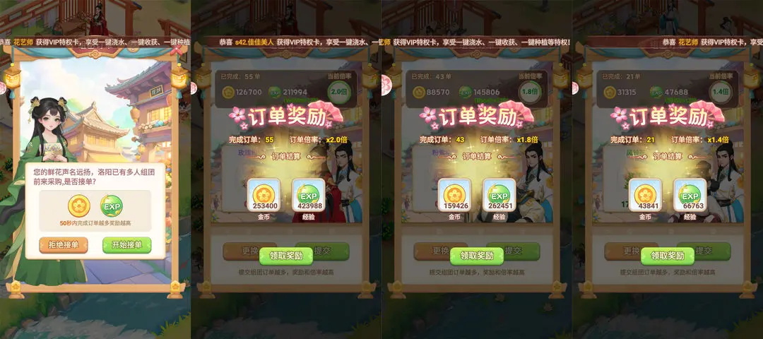 我的花园世界手游最新版 v1.2.4安卓版