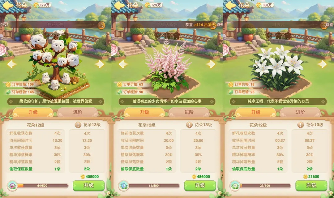 我的花园世界手游最新版 v1.2.4安卓版