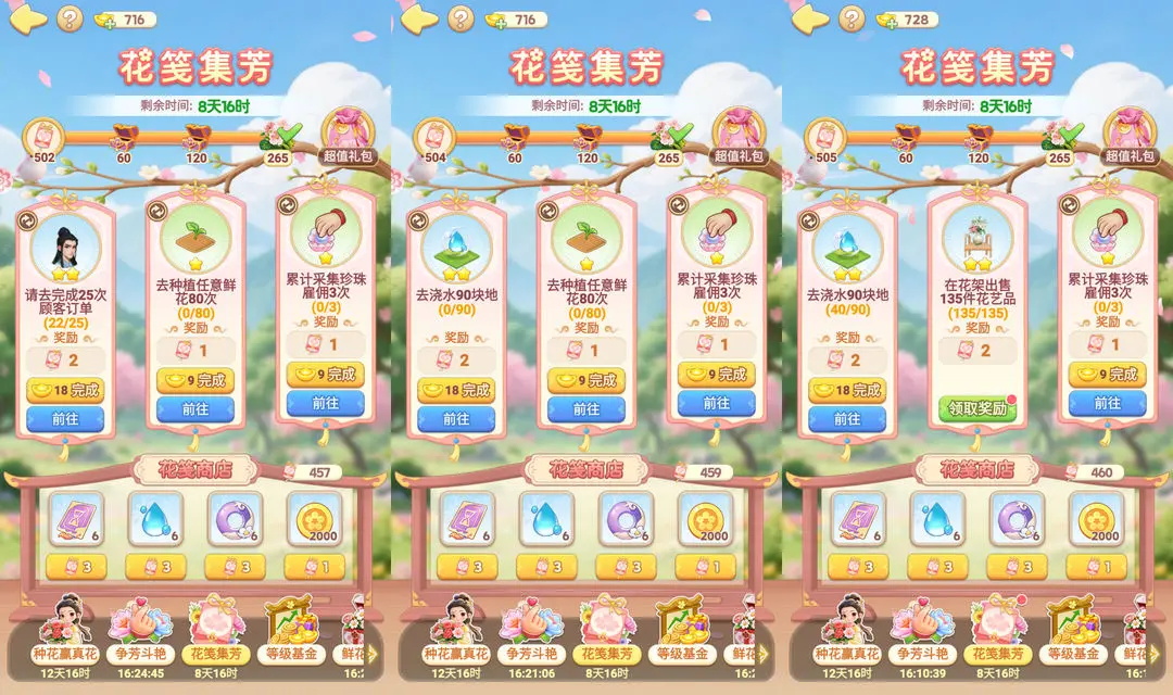 我的花园世界手游最新版 v1.2.4安卓版