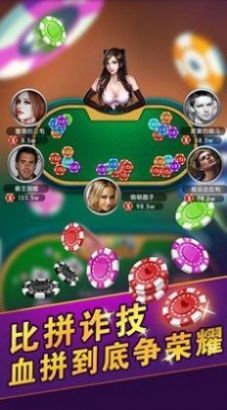 疯狂炸金花官方最新版v1.3