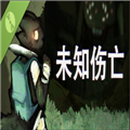 未知伤亡游戏手机版 v10.1
