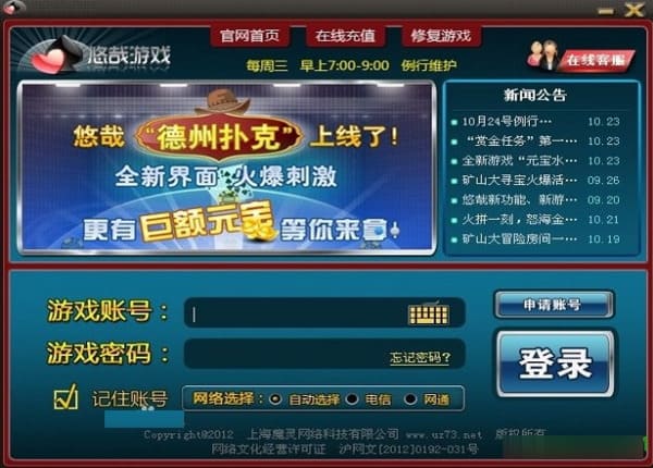 悠哉游戏大厅2026安卓版v1.0.1