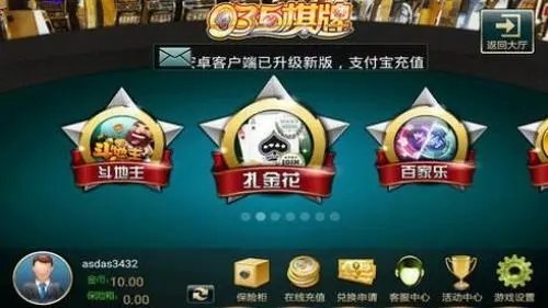 035娱乐app安卓版v1.0