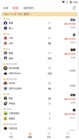 看球直播app官方版v1.0