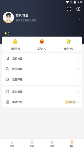 看球直播app官方版v1.0