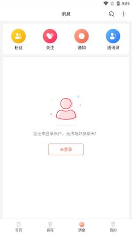 看球直播app官方版v1.0