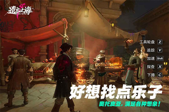 遗忘之海官方手机版 v1.0