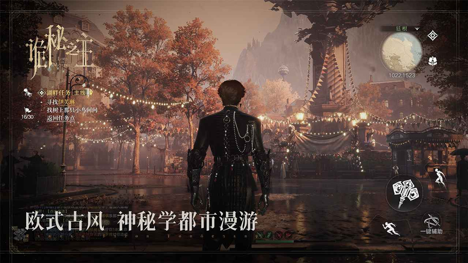 诡秘之主手机版 v1.0.0