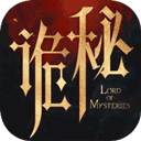 诡秘之主手机版 v1.0.0
