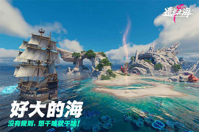 遗忘之海官方手机版 v1.0