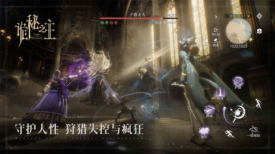 诡秘之主手机版 v1.0.0