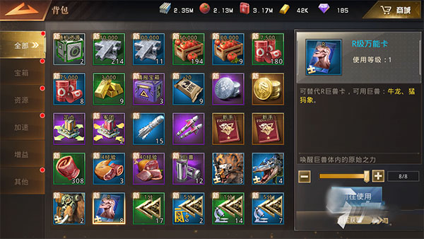 巨兽战场微信版 v9.8.2