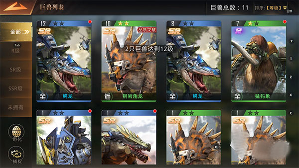 巨兽战场微信版 v9.8.2