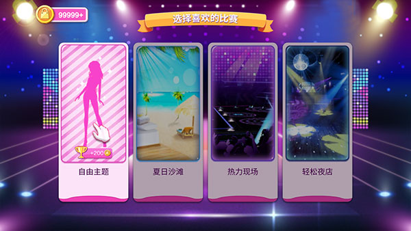 购物女达人游戏安卓版 v2.6.7