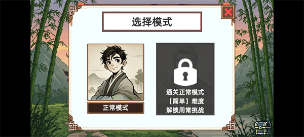 小小侠客模拟器手机版 v1.0