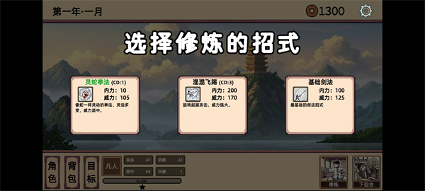 小小侠客模拟器手机版 v1.0