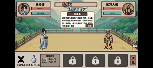 小小侠客模拟器手机版 v1.0