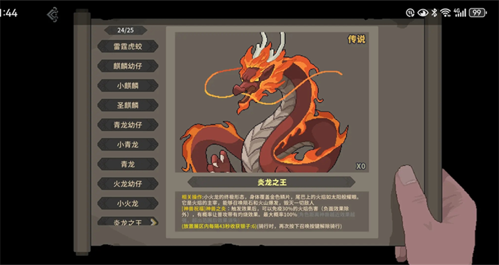 灵契江湖御灵志手游最新版 v1.0.23