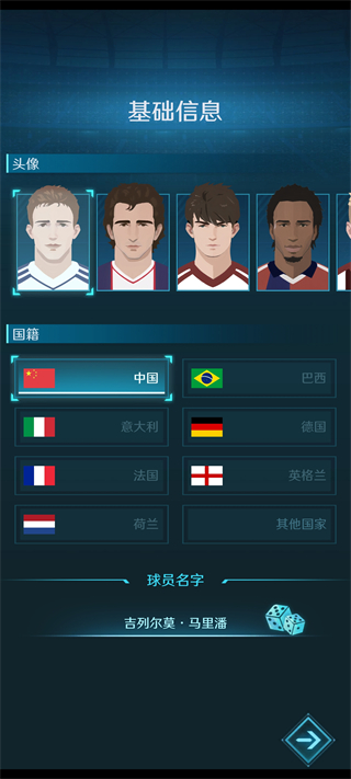 绿茵巅峰之路手游最新版 v2.31.0